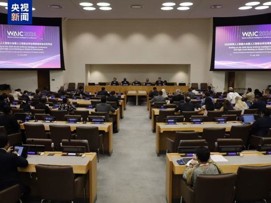 Çin, BM'de 2026 Dünya Yapay Zeka Konferansı'nı Tanıttı