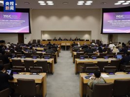 Çin, BM'de 2026 Dünya Yapay Zeka Konferansı'nı Tanıttı