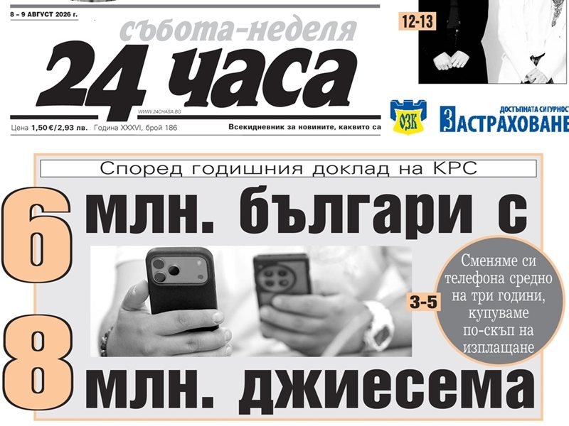 6 Milyon Bulgar 8 Milyon Cep Telefonuyla Yaşıyor