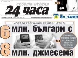 6 Milyon Bulgar 8 Milyon Cep Telefonuyla Yaşıyor