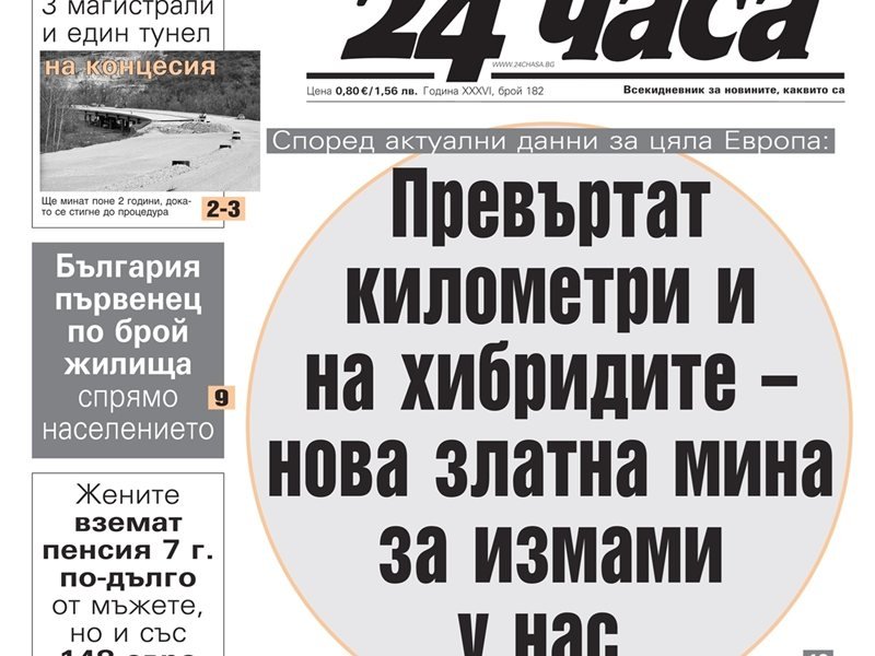 24 Çasa Gazetesi 4 Ağustos Sayısında Neler Var?