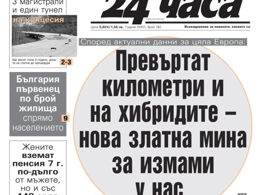 24 Çasa Gazetesi 4 Ağustos Sayısında Neler Var?