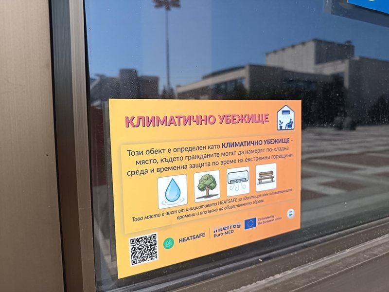 Blagoevgrad'da Yaz Sıcaklarından Kaçmak İçin İklim Sığınakları Hizmete Açıldı