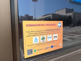 Blagoevgrad'da Yaz Sıcaklarından Kaçmak İçin İklim Sığınakları Hizmete Açıldı