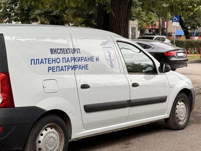 Rusçuk Belediyesi Para Park Yeri ve Repatriasyon Sektöründe İşçi Arıyor