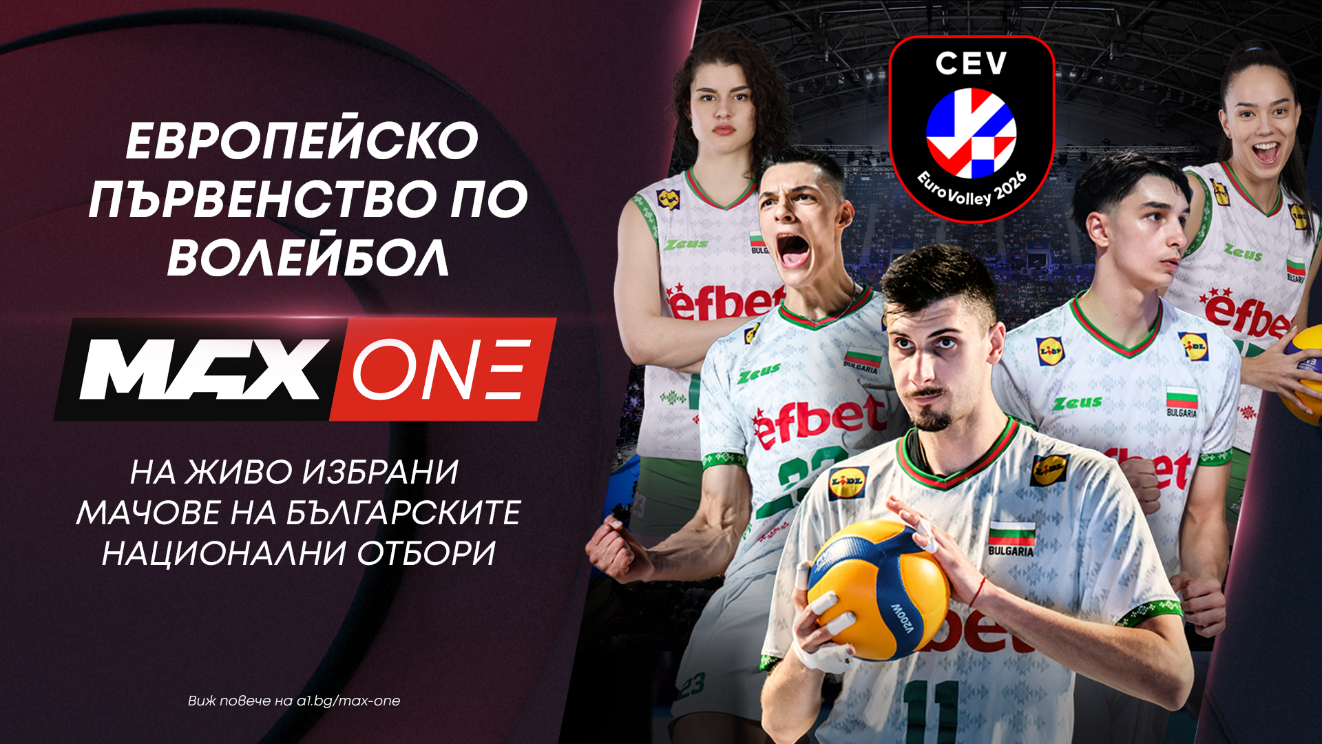 2026 Kadınlar Avrupa Voleybol Şampiyonası MAX Sport ve MAX One Ekranlarında