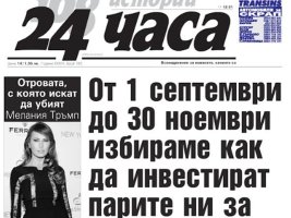 5 Ağustos'ta Sadece '24 Chasa'da: Milletvekilleri 1 Milyona Uçacak