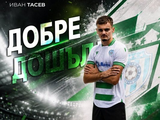 Çerno More, CSKA'dan Kanat Oyuncusu Ivan Tasev'i Kadrosuna Kattı