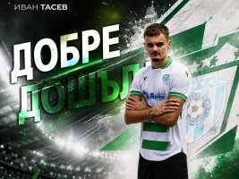 Çerno More, CSKA'dan Kanat Oyuncusu Ivan Tasev'i Kadrosuna Kattı