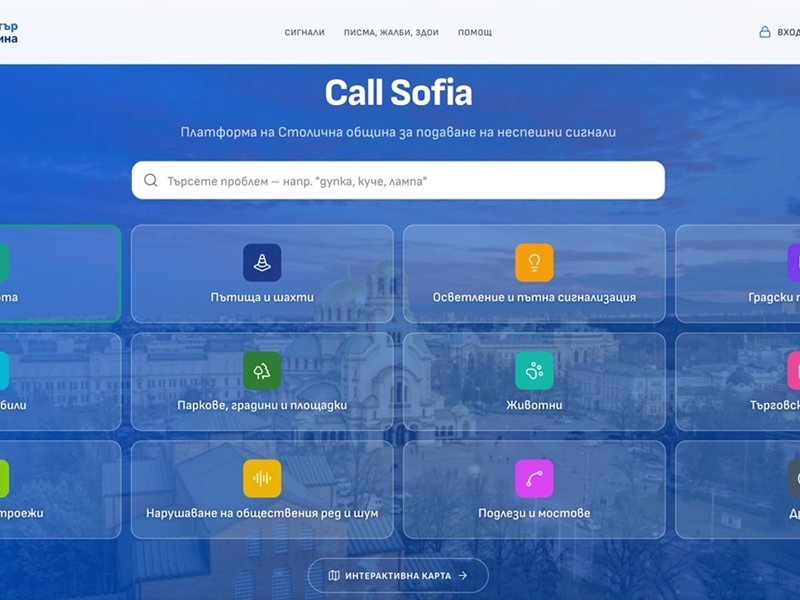 Sofya Çağrı Platformu Güncellendi
