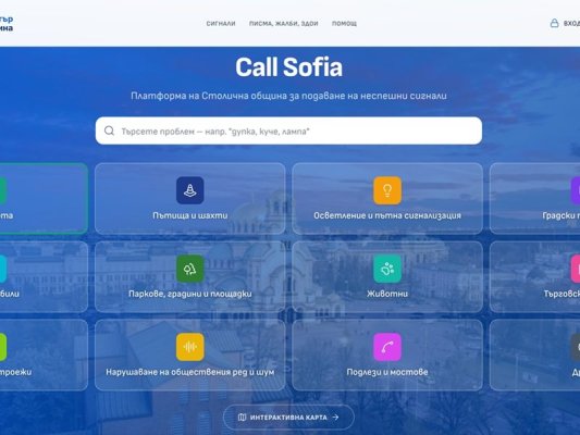 Sofya Çağrı Platformu Güncellendi
