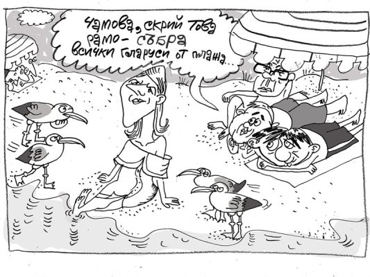 Nedeniyle Plajda Tüm Glaruslar Toplandı - İvaylo Ninov'un Karikatürünü İzleyin