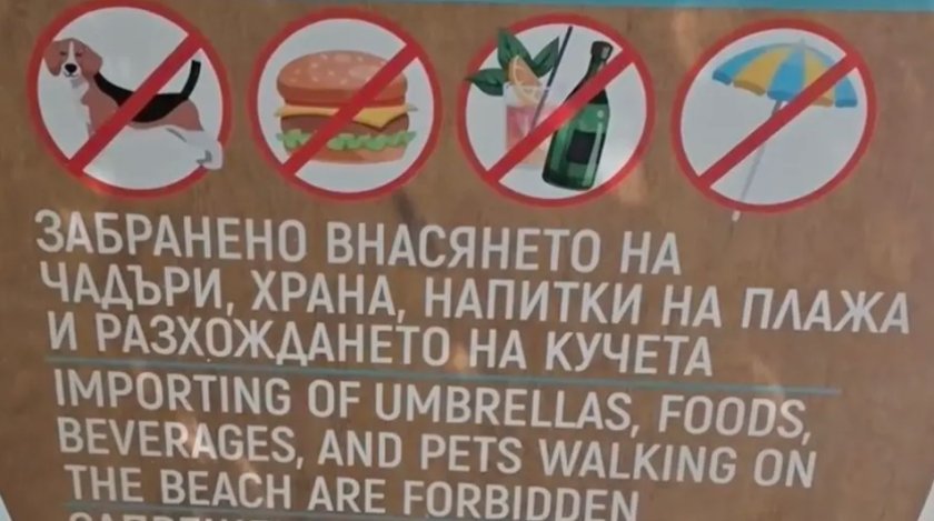Karadeniz'de Yeni Bir Saçmalık: Plaja Yiyecek ve Su Getirmek Yasaklandı