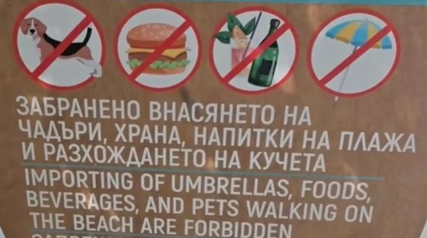 Karadeniz'de Yeni Bir Saçmalık: Plaja Yiyecek ve Su Getirmek Yasaklandı
