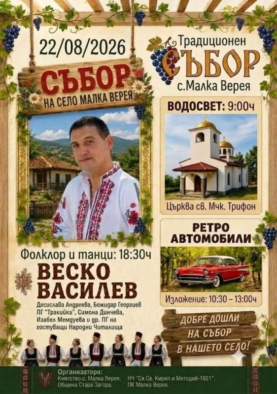 Bulgaristan'ın Malka Vereya Köyü Traditionel Etkinlik Düzenliyor