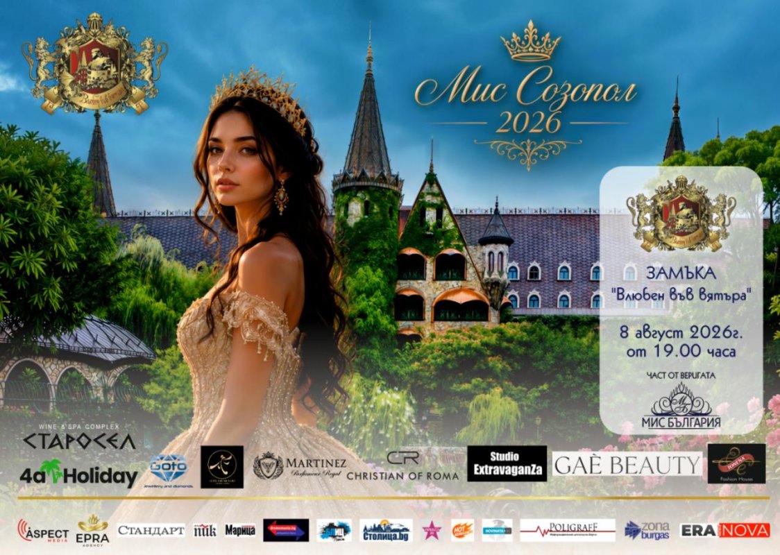 Miss Sozopol 2026'nın Ödülleri: Altın, Elmas ve Işıltılı Bir Taç