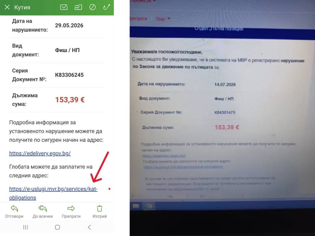 Sahte Para Ceza İletileri: Dikkatli Olun!