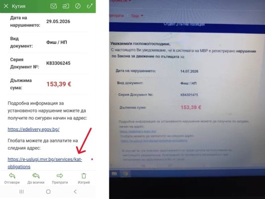 Sahte Para Ceza İletileri: Dikkatli Olun!