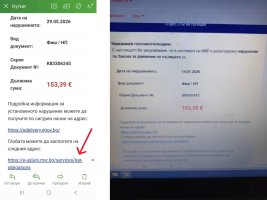 Sahte Para Ceza İletileri: Dikkatli Olun!