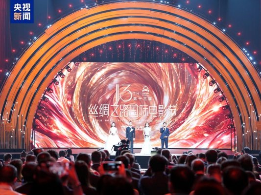 CMG: Xi'an'da 13. uluslararası film festivali 'İpek Yolu' açıldı