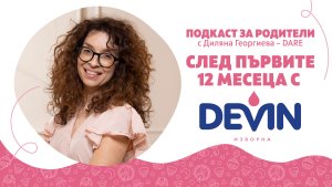 Bebeğin İlk 12 Ayından Sonra Ne Olacak? DEVIN Izvorna'dan Ebeveynlik Podcast'ı