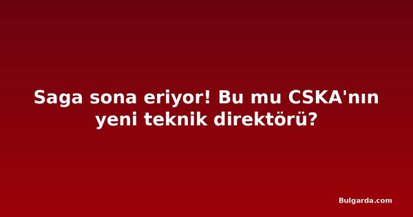 Saga sona eriyor! Bu mu CSKA'nın yeni teknik direktörü?