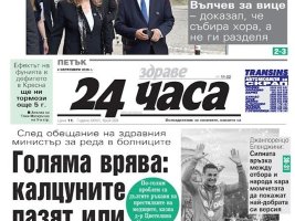 Hastanelerde Galoş Takmak Koruyor mu, Yoksa Enfeksiyon mu Taşıyor? "24 Çasa"da Sadece 4 Eylül'de