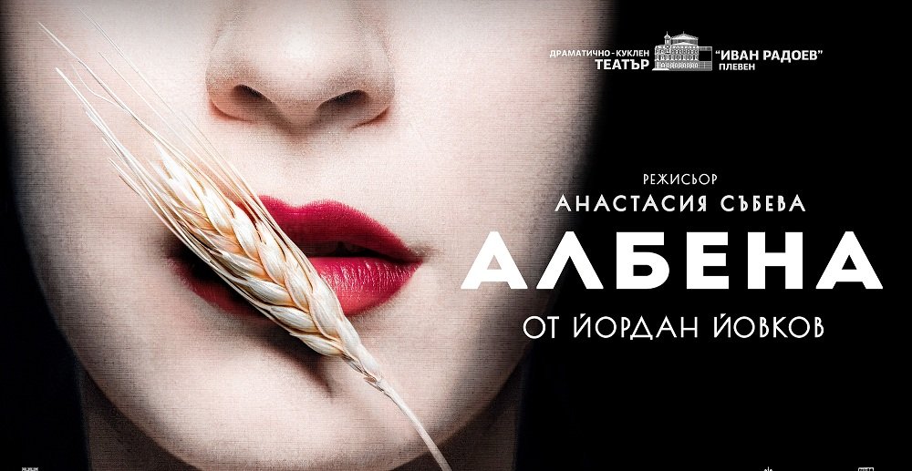 Pleven'de tiyatroseverler "Paletka" ve "Albena"yı alkışlıyor