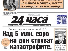 Sadece "24 часа"da 28 eylül - daha az kaza ama bize daha pahalıya mal oluyor – yılda 2 milyar euro