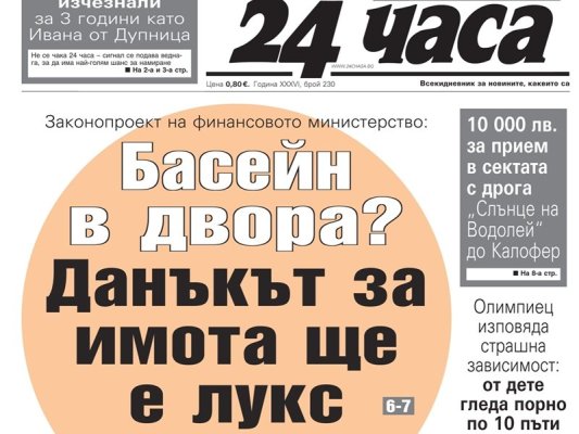 Sadece "24 saat"te 29 eylül: Son 3 yılda izini kaybettiren Bulgar sayısı