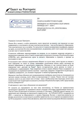 Факсимиле на писмото