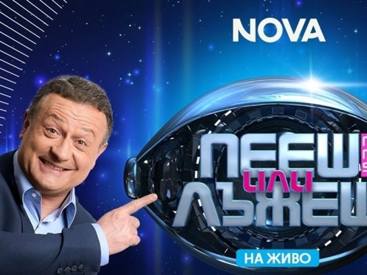 Veselin Marinov ve Toni Dimitrova'dan Çocuklar İçin Anlamlı Destek