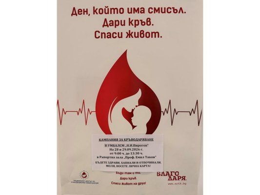 Pirogov ve NCTS kan bağışı kampanyası başlatıyor