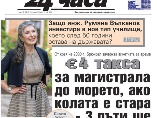 Sadece "24 часа"da 14 eylül: Otoyollardaki yeni geçiş ücretleri nasıl hesaplanacak