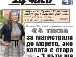 Sadece "24 часа"da 14 eylül: Otoyollardaki yeni geçiş ücretleri nasıl hesaplanacak