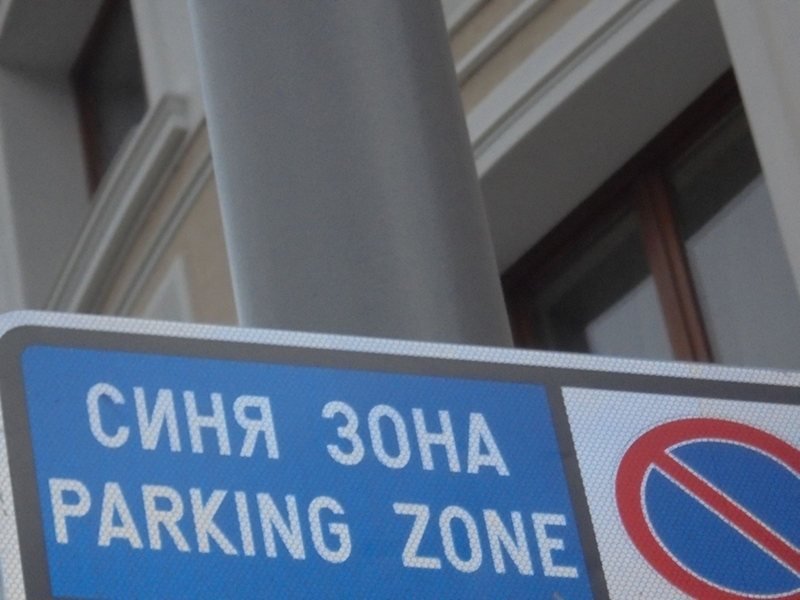 Burgaz'da Mavi Bölge 7 Eylül'e Kadar Ücretsiz