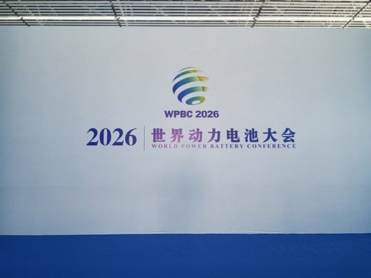 Yibin'de 2026 Çekiş Bataryaları Dünya Konferansı Başladı