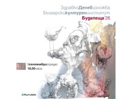 Zdravko Denev'in 26 Eseri Modern Bulgar Resim Sanatını Budapeşte'de Tanıtacak