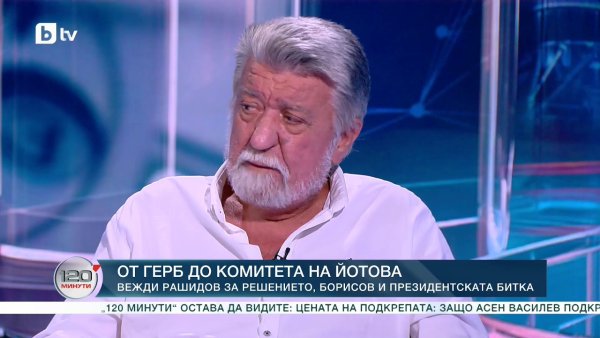 Vecci Raşidov neden Yotova'yı desteklediğini açıkladı. Borisov'un büyük hatasını işaret etti