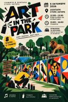 Stara Zagora hayvanat bahçesi şehir günü programında Art in the Park'a ev sahipliği yapacak