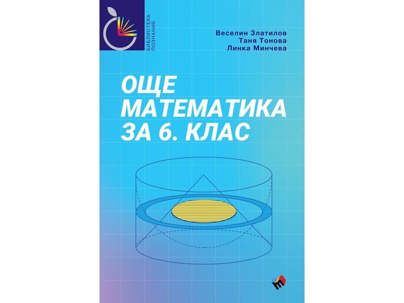 Yeni baskı matematik yardımcı kitabı akıllı altıncı sınıflar için