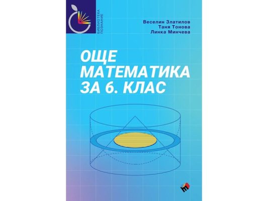 Yeni baskı matematik yardımcı kitabı akıllı altıncı sınıflar için