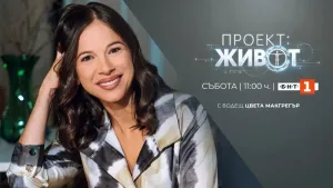 Tanıdık isim BNT'de yeni programı sunuyor
