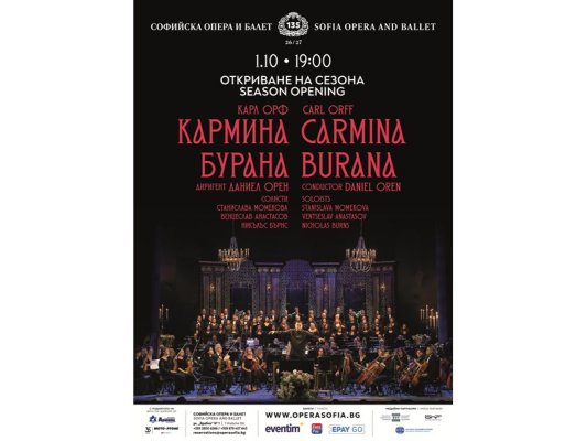 Sofya Operası Yeni Sezonu 1 Ekim'de Carl Orff'un 'Carmina Burana' Eseriyle Açıyor