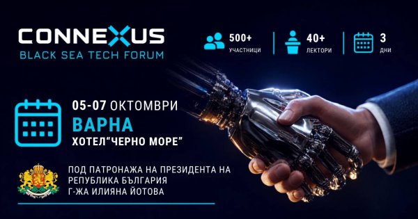 CONNEXUS 2026 ekim ayında Varna'da teknoloji dünyasını bir araya getiriyor