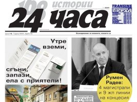 Sadece "24 saat"te 16 eylül: Avrupa çocukları online'dan ayırmak için büyük ölçekli girişim