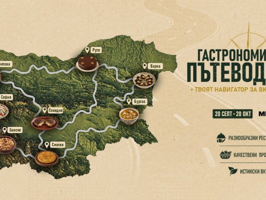 Bulgaristan genelinden 120'den fazla restoran Gastronomi Rehberi 2026'ya giriyor