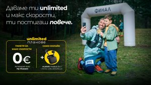 Vivacom, eylül ve ekim'de unlimited planlara max hız için ücretsiz paketler sunuyor