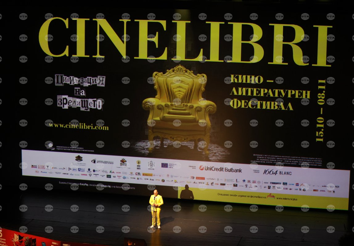 Sofya'da 12. CineLibri Uluslararası Kitap ve Film Festivali açıldı