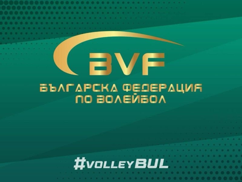 Bulgar Voleybol Federasyonu FIVB'nin test kural değişikliklerini kabul etti